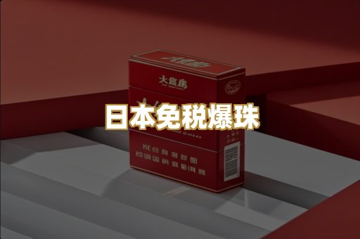 越代代工香烟